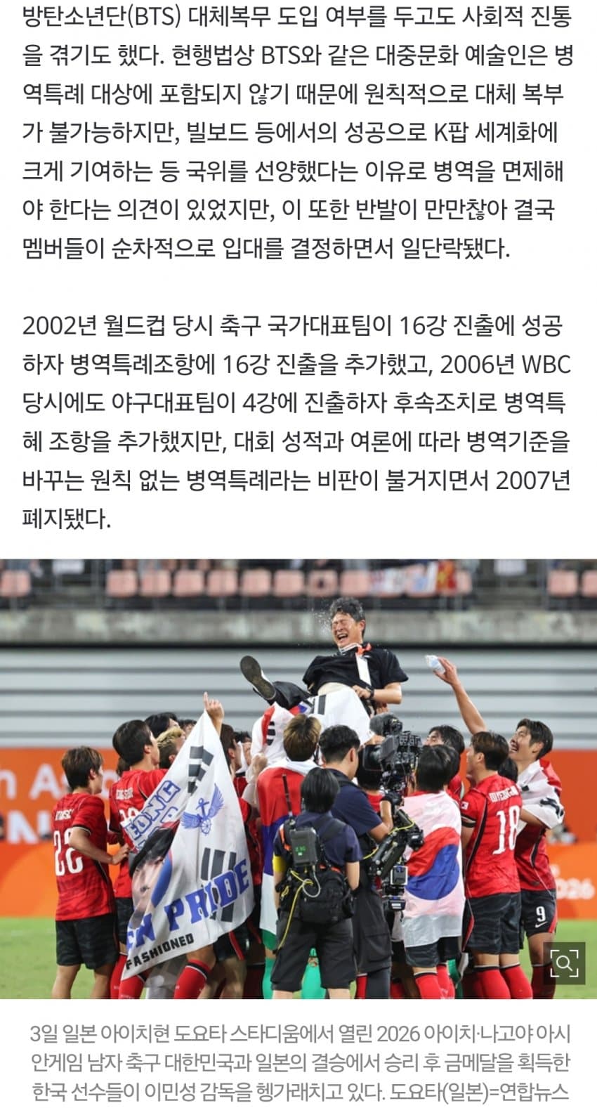 국방부 군면제 폐지 논의...jpg, (9)