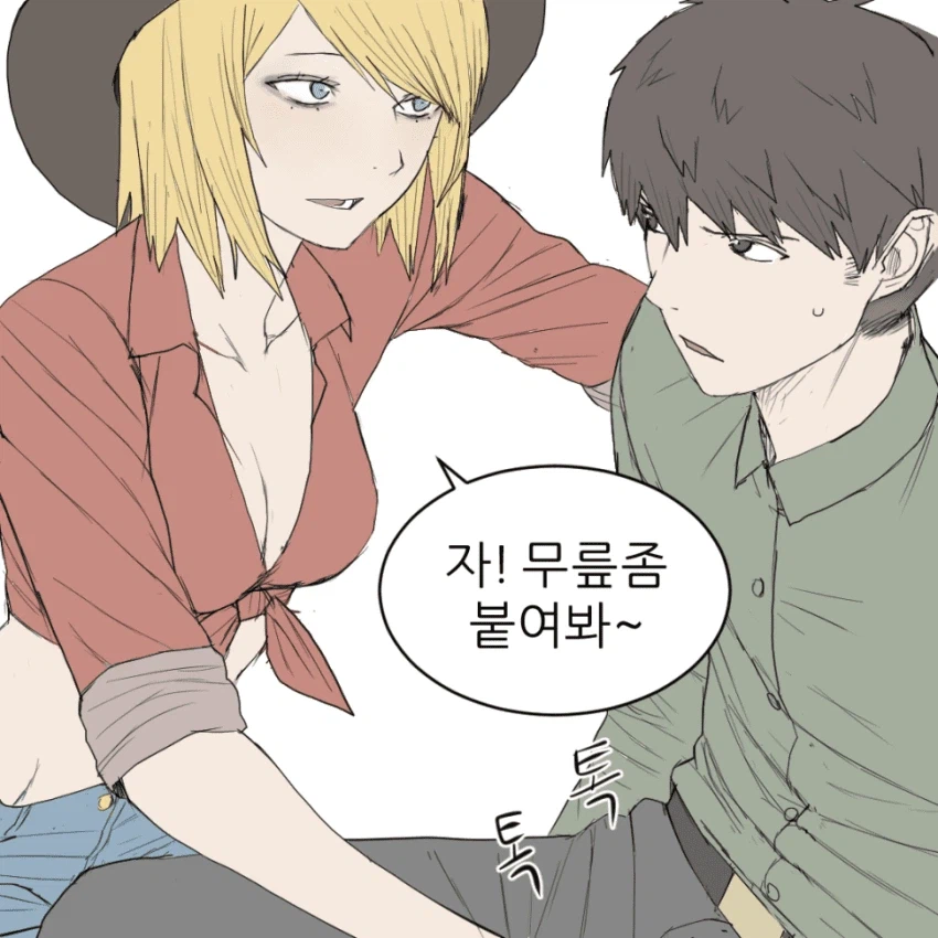 레드넥 도농체험 만화.manhwa (6)