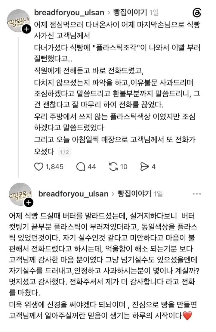 대처를 잘 하신 자영업자 사장님