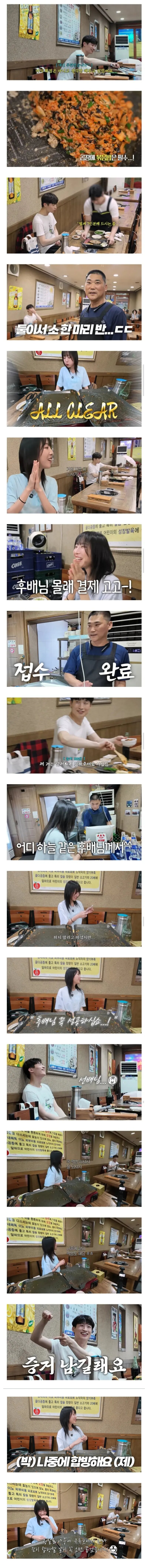 곱창 10인분 먹방하다 예비먹방유튜버를 만난 쯔양 (3)