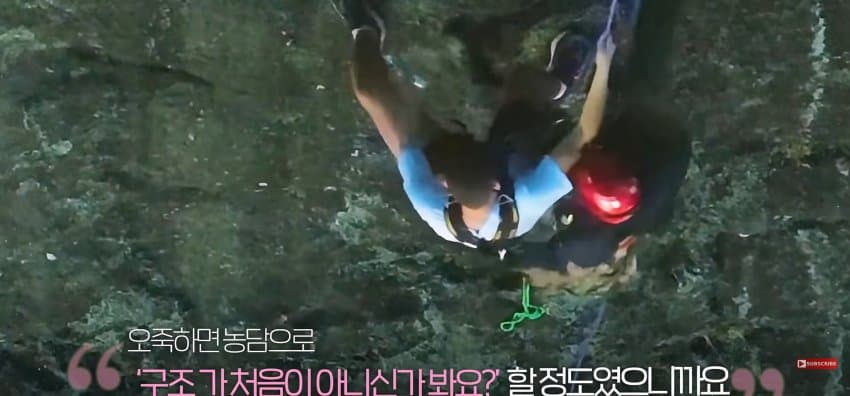 등반 중 절벽에 갇히자, 벽 잡고 한손으로 셀프 신고한 남자 (25)