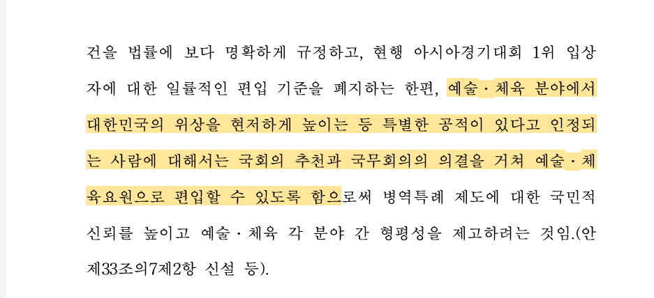 병역 폐지법 발의 좋아하면 안되는 이유