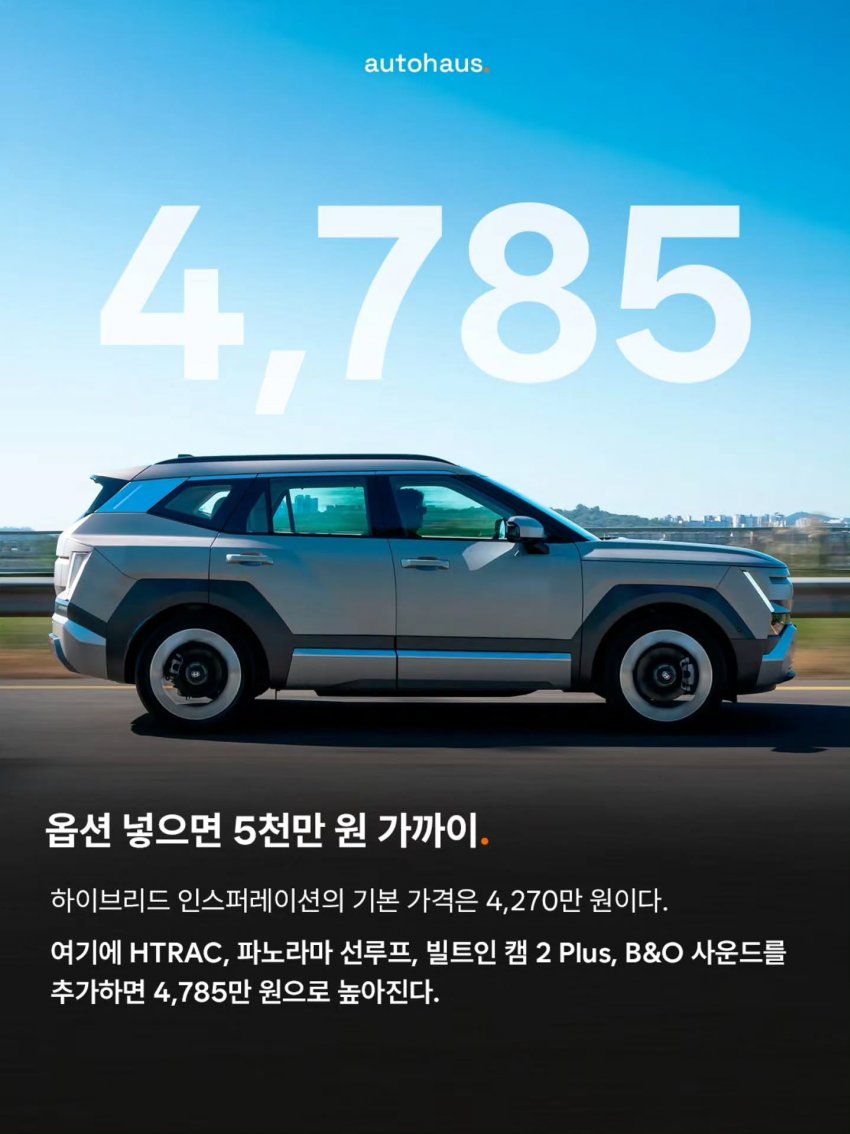 투싼 신형 가격 유출 (8)