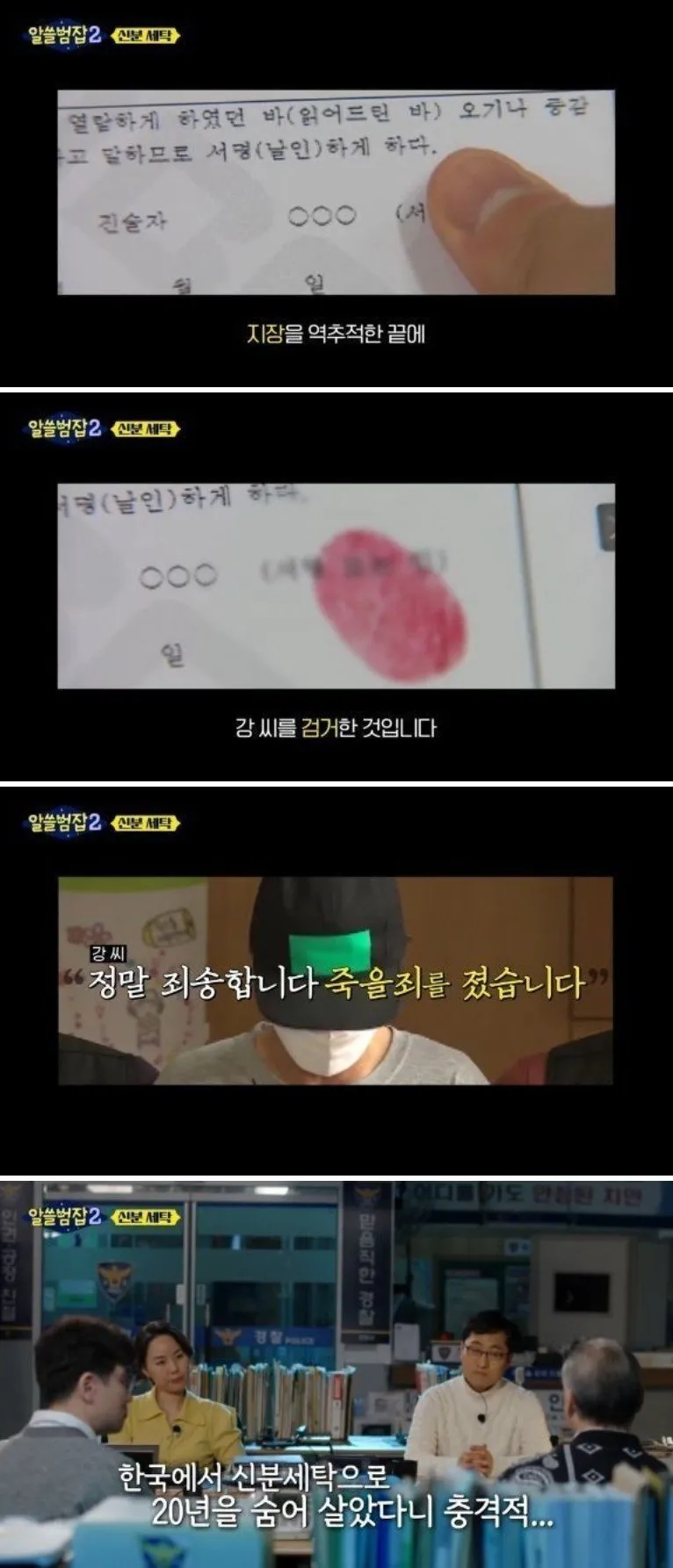 안양 호프집 살인사건