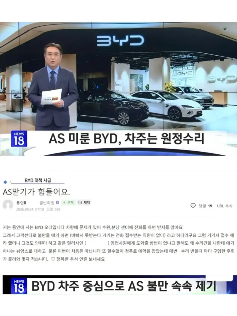 슬슬  정비받을때가 다가온 BYD차주들