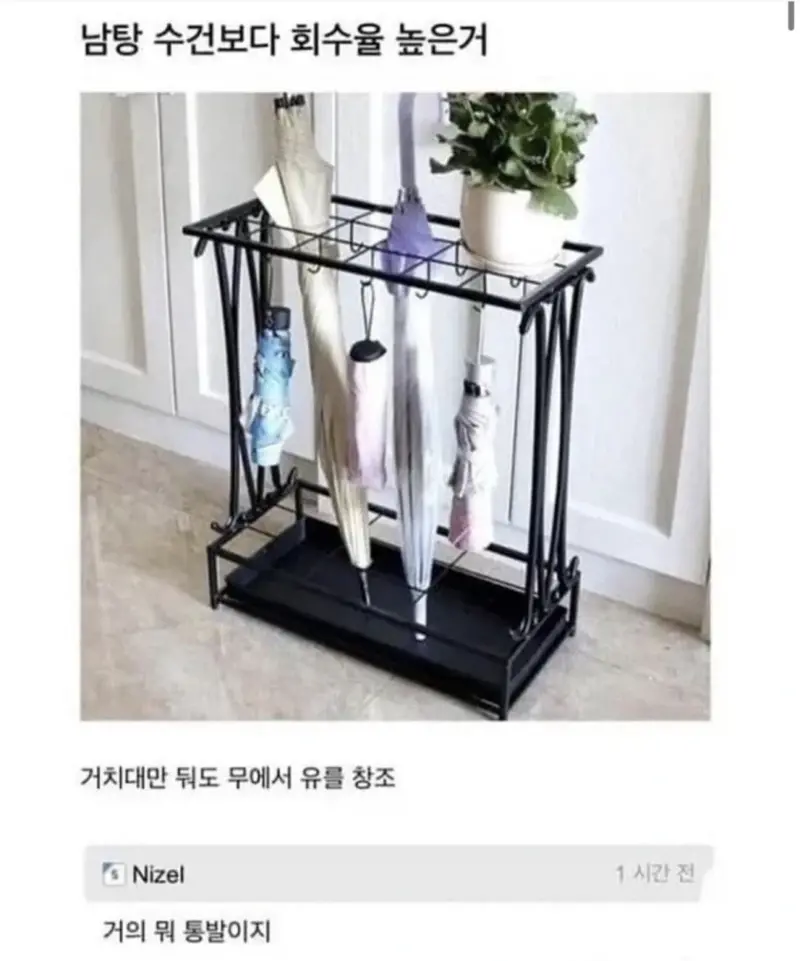 남탕 수건보다 회수율 높은거