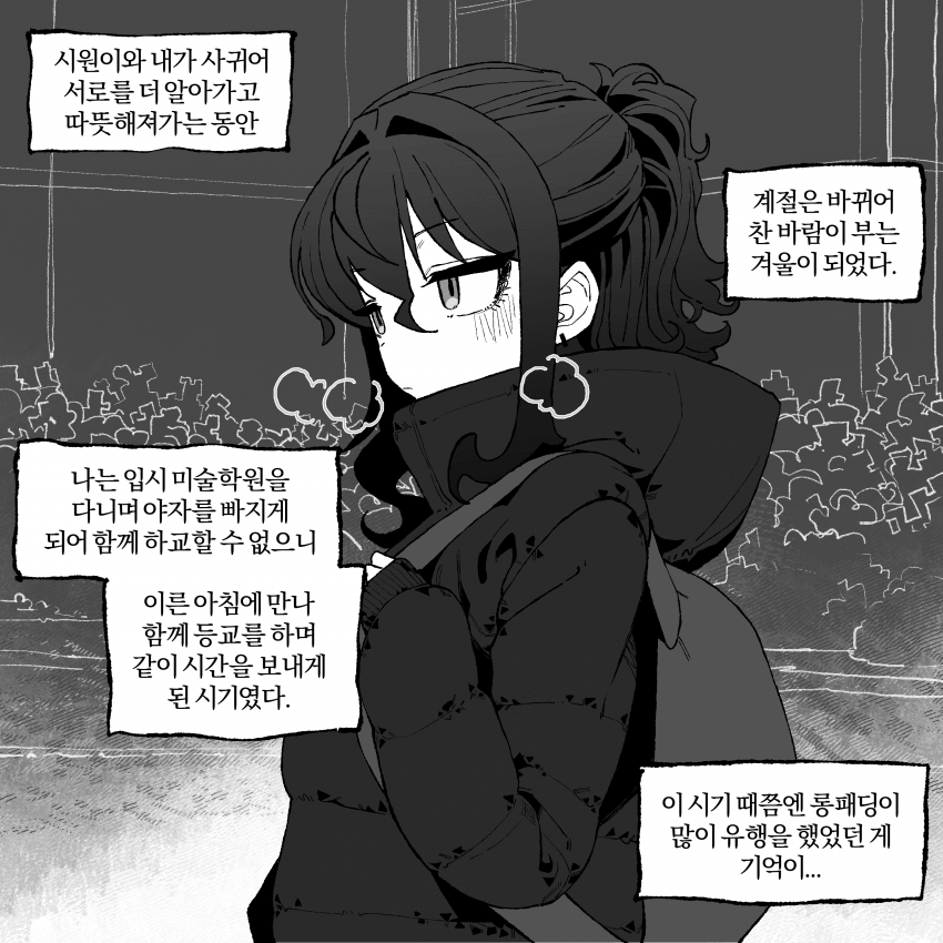 여태껏 그려온 짝사랑.manhwa 8 (18)