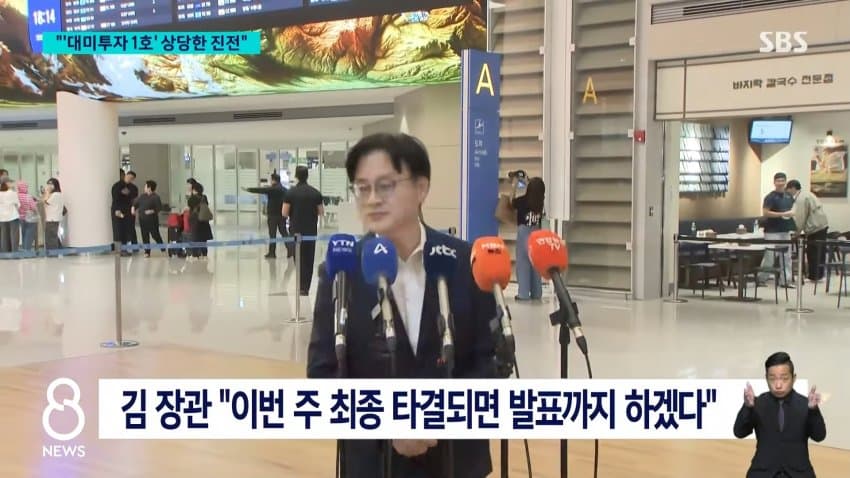 대미투자 협상 아직 안 끝났다…막판 쟁점 남아 (5)