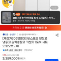 [G마켓]비스포크 냉장고 냉동고 김치냉장고 키친핏 1도어 세트 오토오픈도어 (카드 3,189,900원/무료)