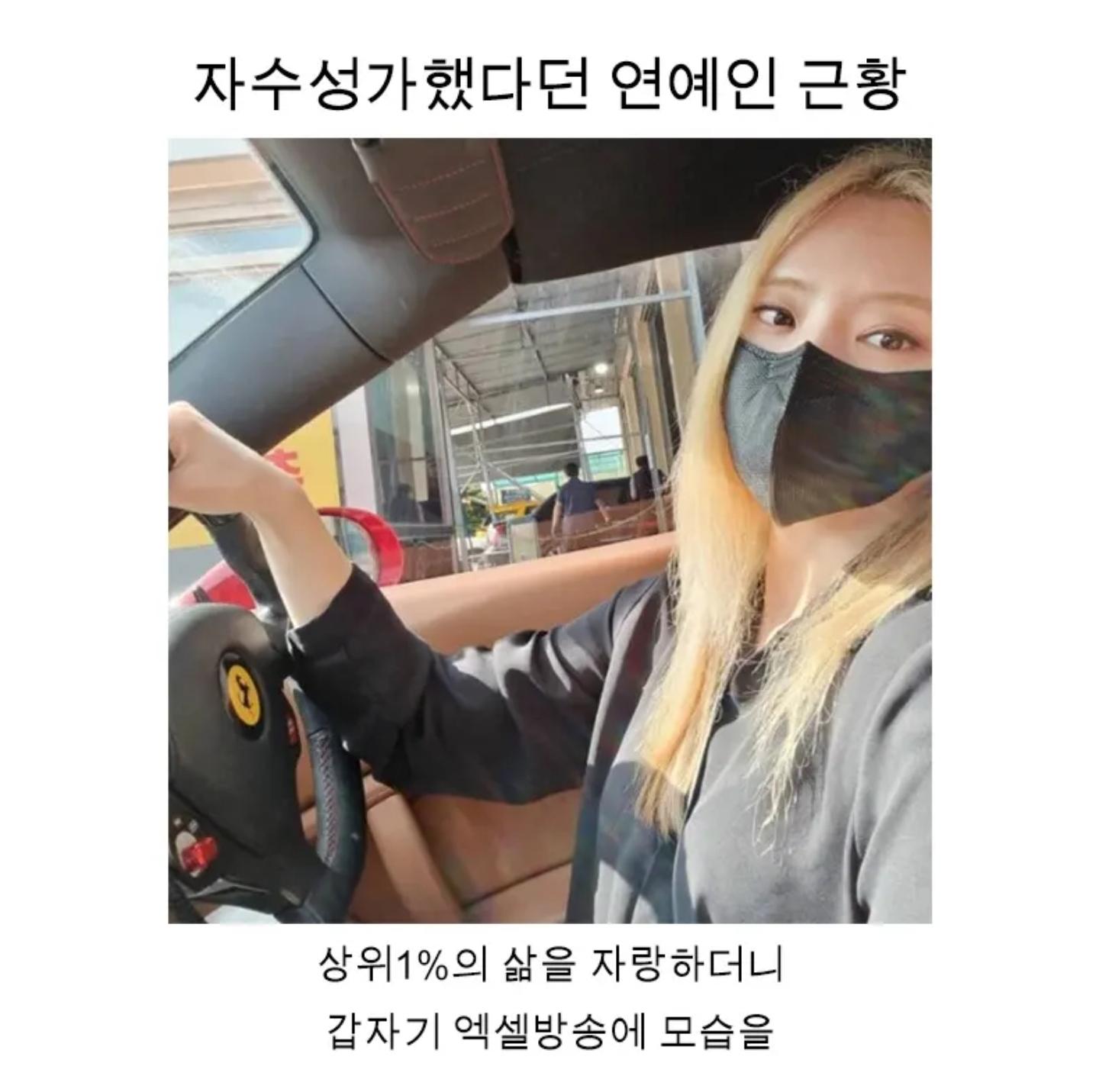 자수성가 했다던 연예인근황