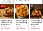 마니커에프앤지 케이준치킨텐더 1kg x 2개