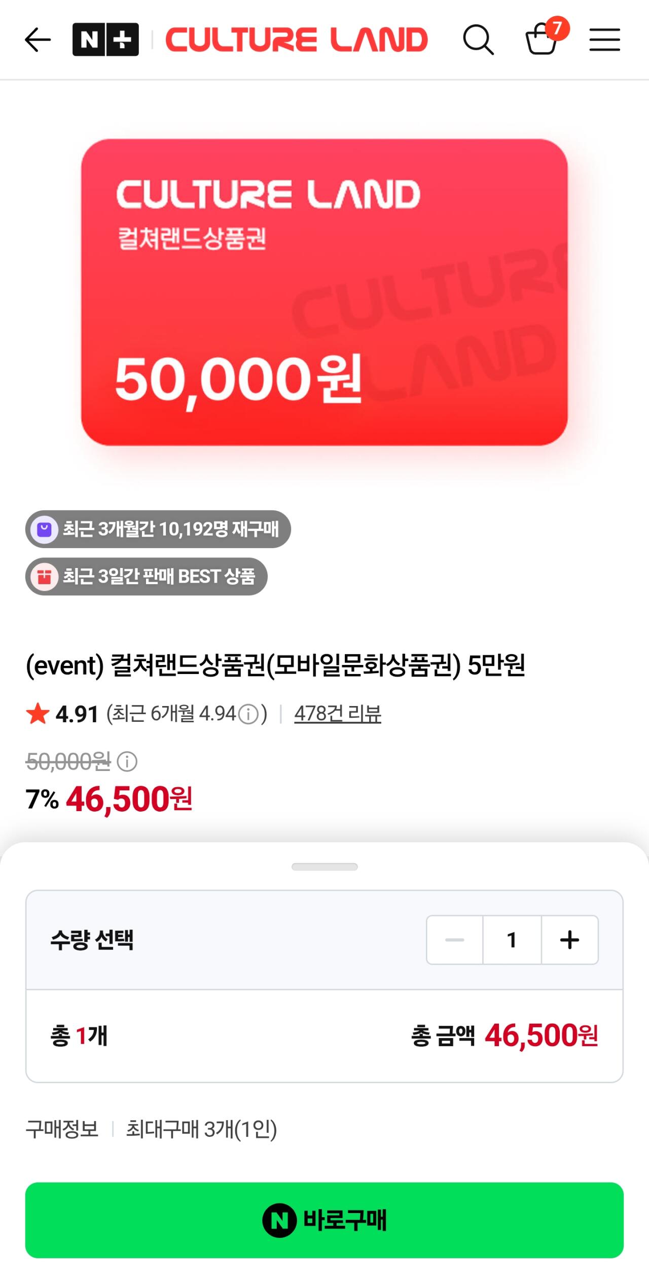 컬쳐랜드 5만원