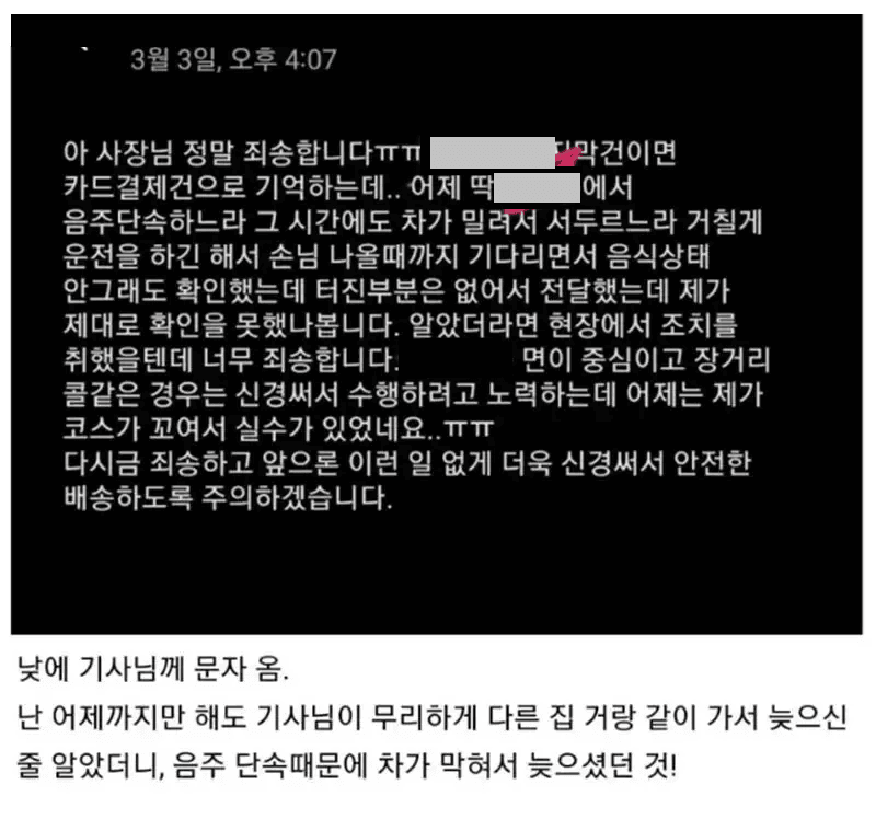 싱글벙글 사과의 정석 (6)