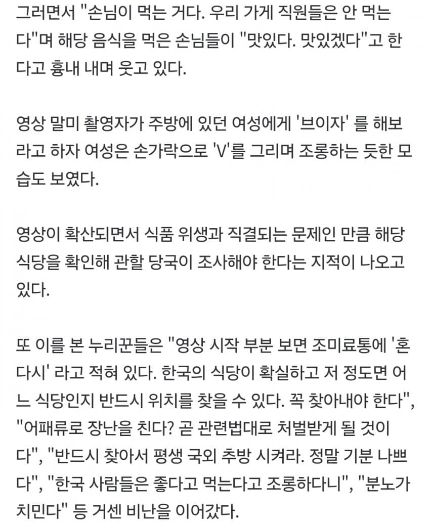 한국에서 썩은 생선으로 장사하고 조롱하는 베트남인 (7)