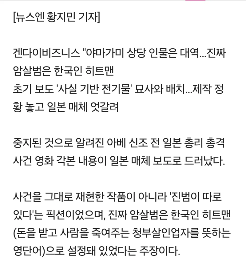 왜놈들이 간사한 이유 (2)