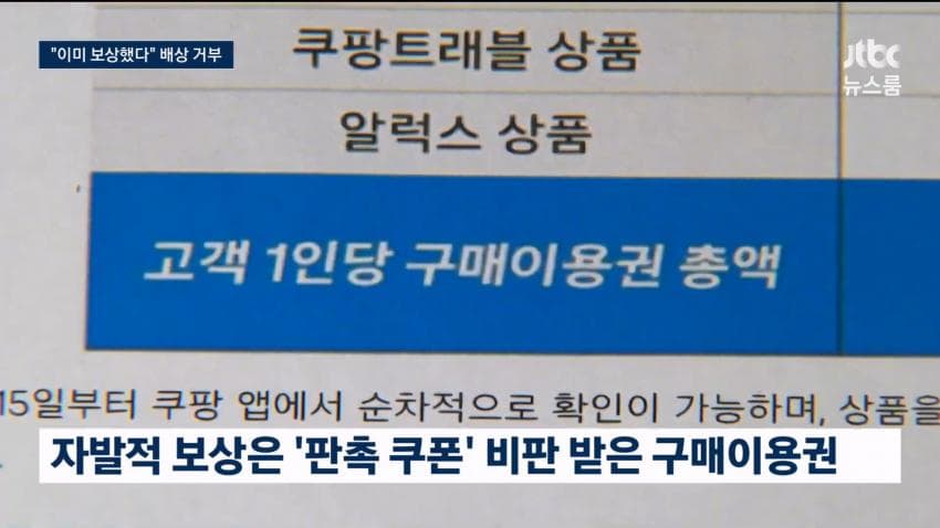 싱글벙글 쿠팡 근황 (9)