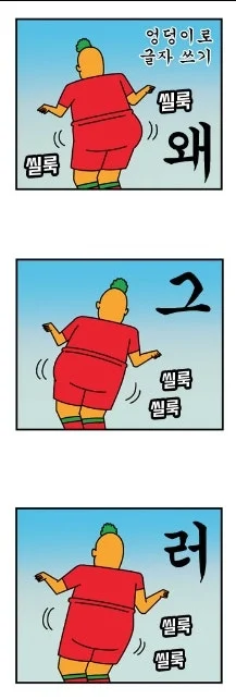 귀귀) 안과가는 망가. (4)
