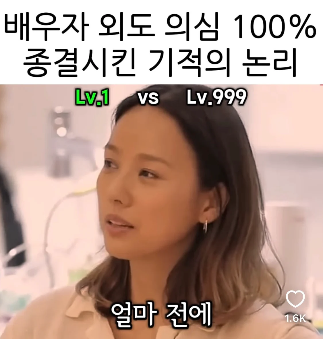 배우자 외도 의심 100% 종결시킨 기적의 논리