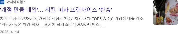상태 안좋다는 피자업계 (2)