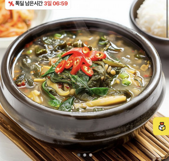 [기타] 영양가득 가마솥 강원도 된장 시래기국 500g 5팩