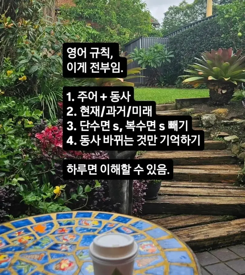 영어 문법 공부 90% (6)