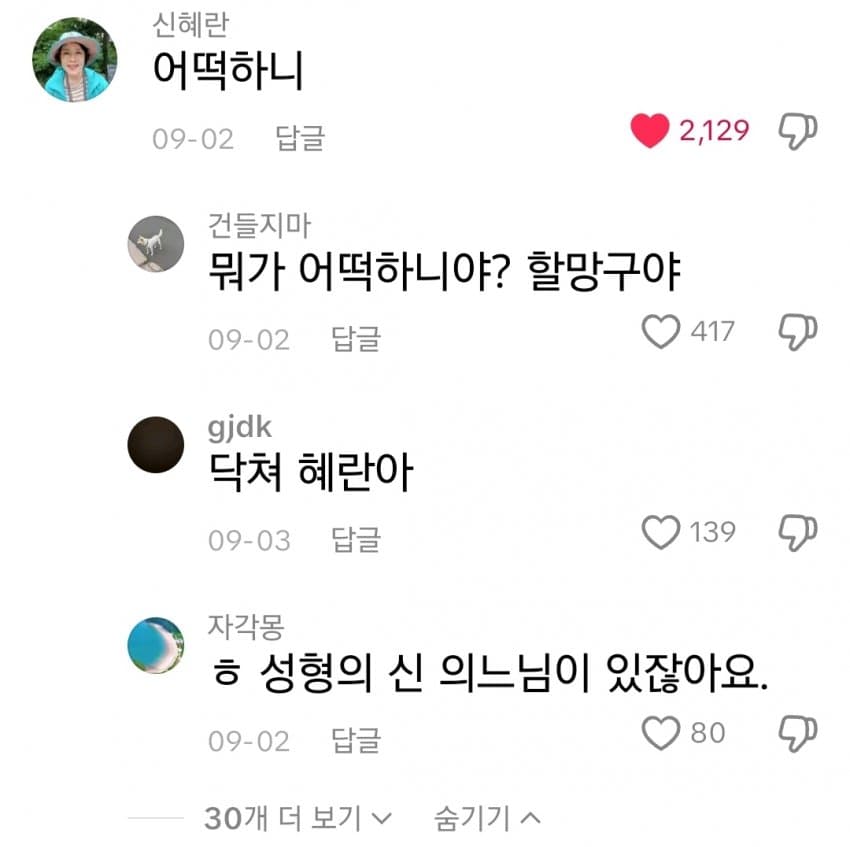싱글벙글 애낳고 sns하면 안되는 이유 (14)