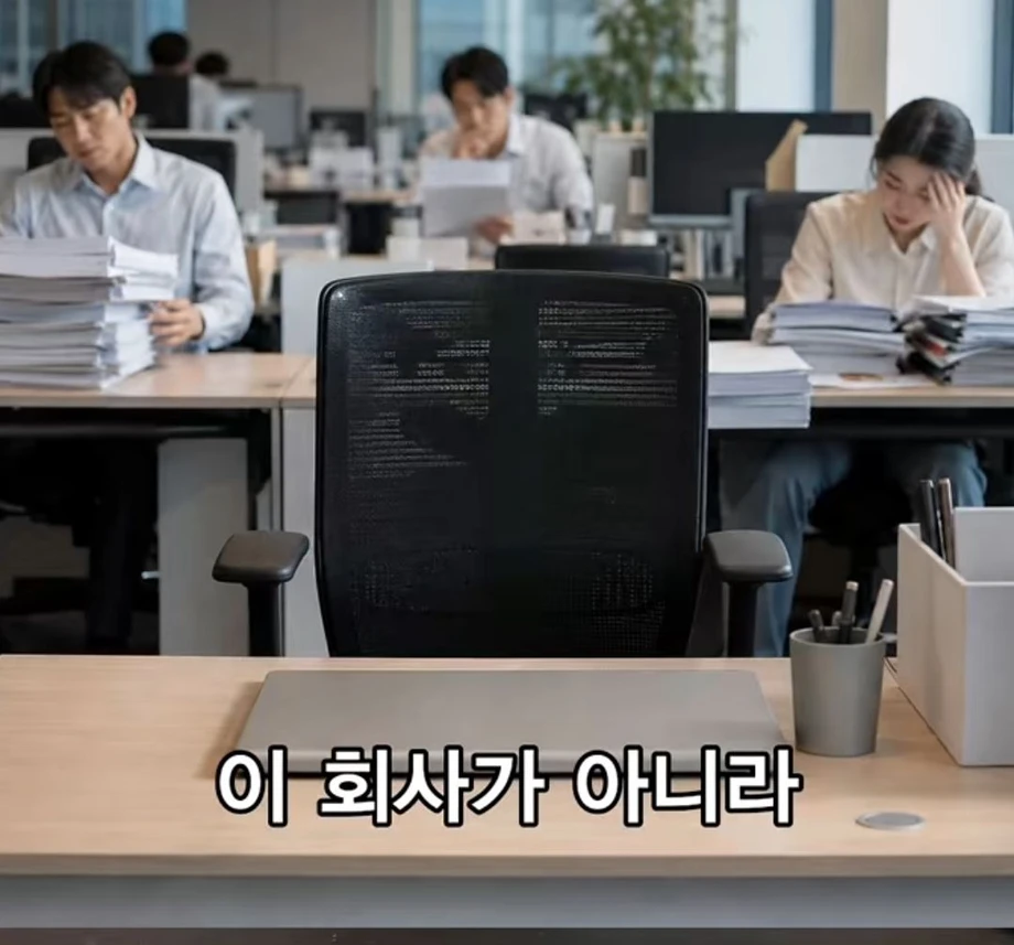 [스압] 퇴사 할때 하지말아야할 행동 (18)