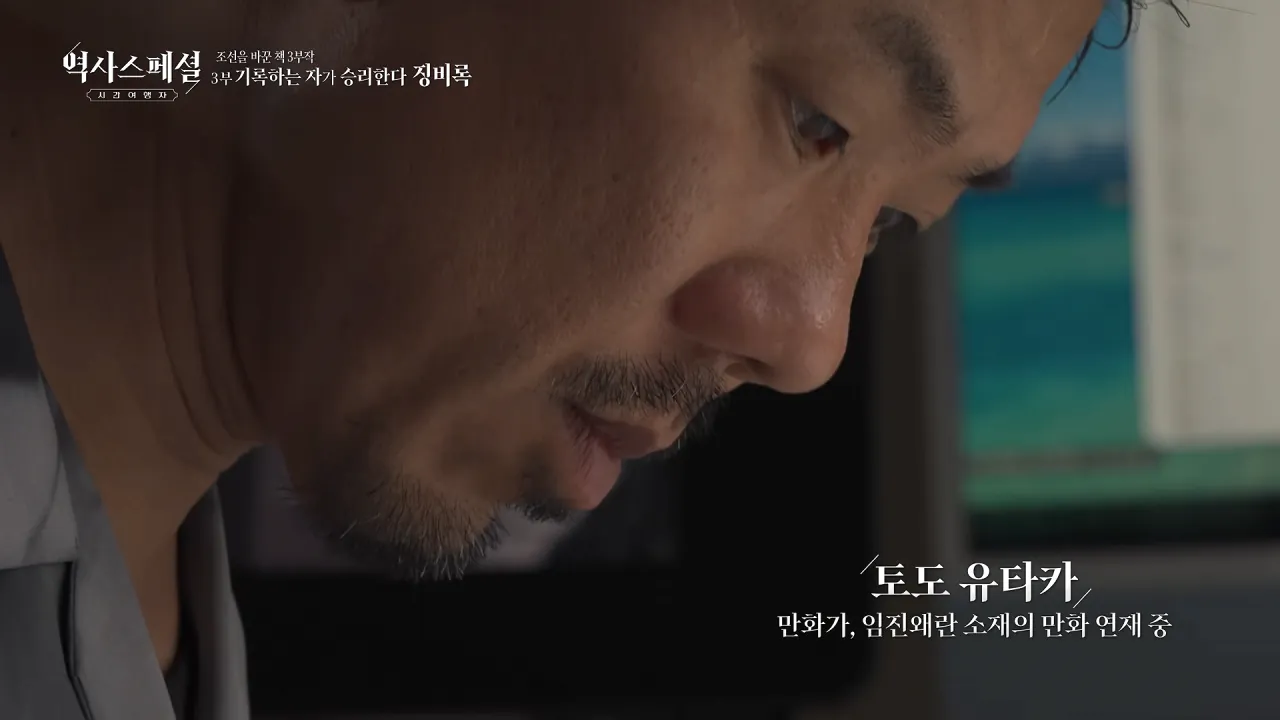 싱글벙글 임진왜란 만화 그리는 일본인.. (2)