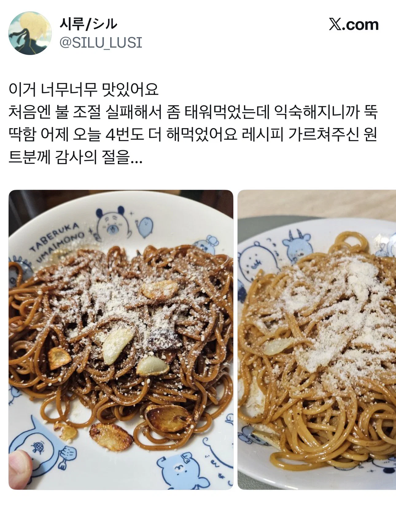 개존맛 개간단 자취파스타 레시피 (12)