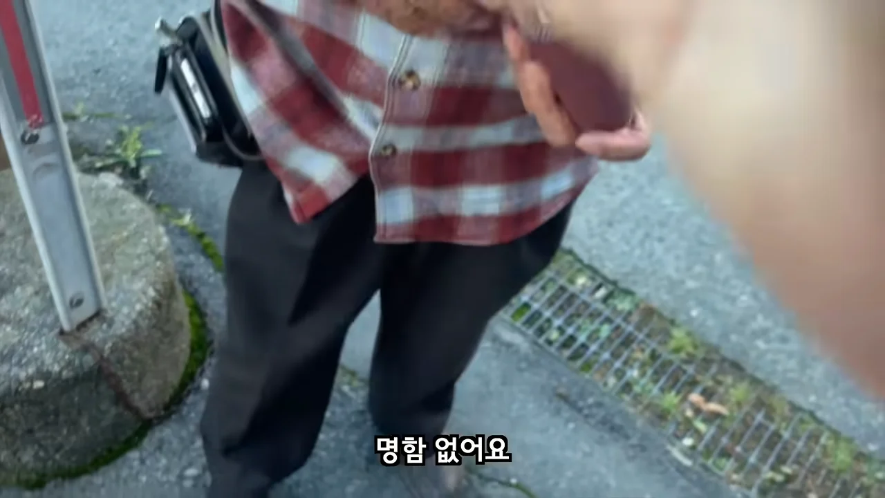 료칸에서 지갑을 주운 유튜버 (54)