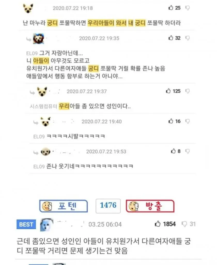 함부로 마누라 궁디 쪼물딱 하면 안되는 이유