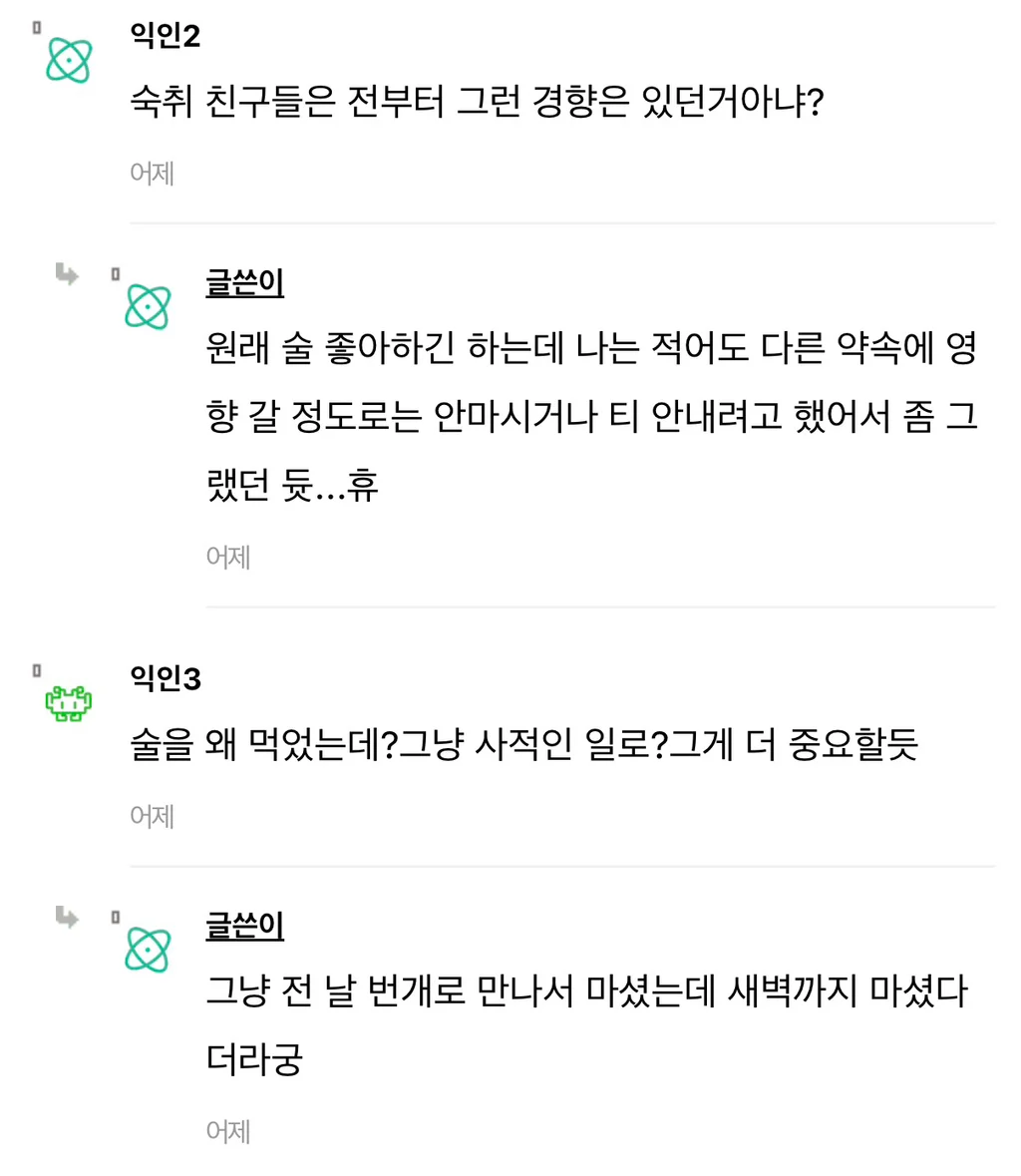 청모 때 숙취쩌는 채로 온 친구들.. (4)