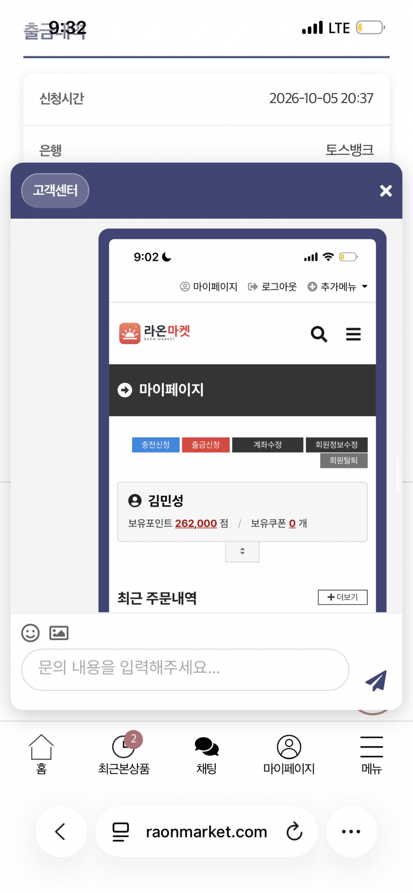 사기인가요? (10)