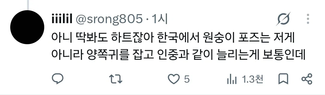 아까 골 넣은 한국 선수 원숭이 포즈 하더라 이런 국제 경기에서 그런 짓거리 하는 거...민도 너무 낮지 않냐? (9)