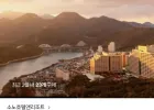 소노벨 단양 올인클루시브 3인 PKG (~4/30)