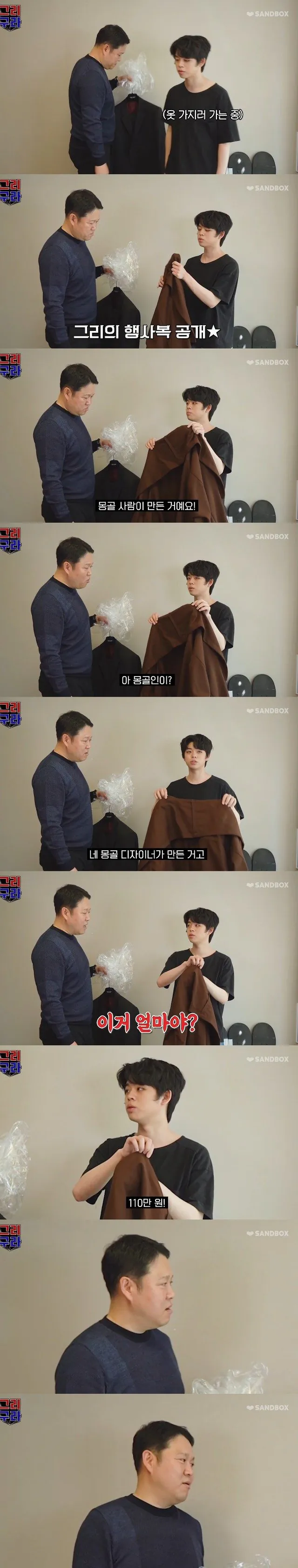 스타워즈 감성? 아들 옷 가격이 이해가 안되는 김구라 (2)