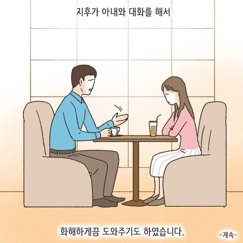 싱글벙글 친구와이프 따먹기촌..manhwa (30)