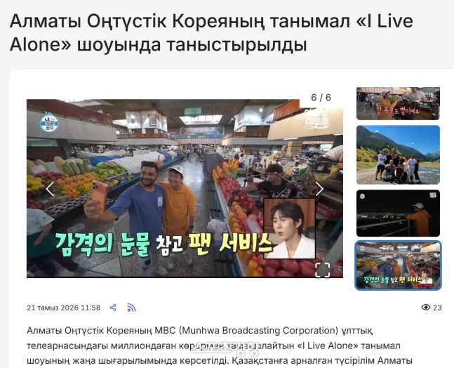image.png 도파민 터지는 전현무의 무계획 즉흥여행 ㄷㄷㄷㄷㄷㄷㄷㄷ.jpg