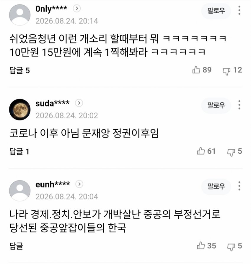 "퇴사할게요" 외치던 MZ들…이젠 "버티자" 돌변한 이유 (5)