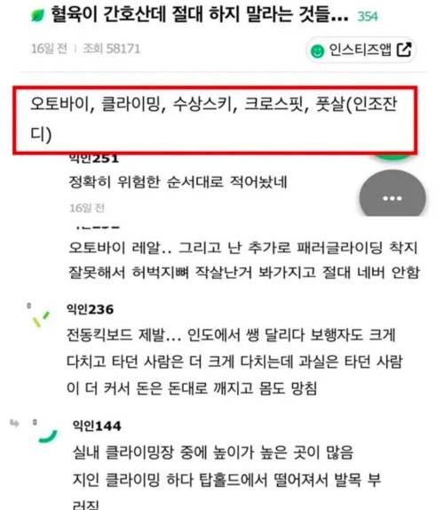 현직 간호사가 절대 하지 말라는 것들