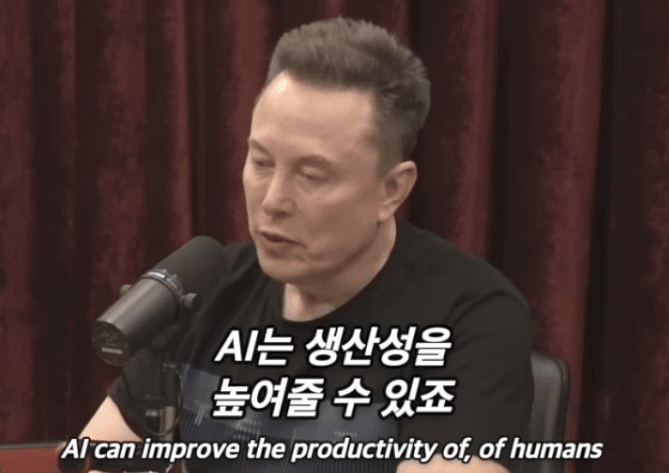 머스크가 본 미래 폭등할 직업 (16)