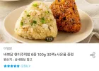 바쁘닭 현미주먹밥 6종 100g 30팩