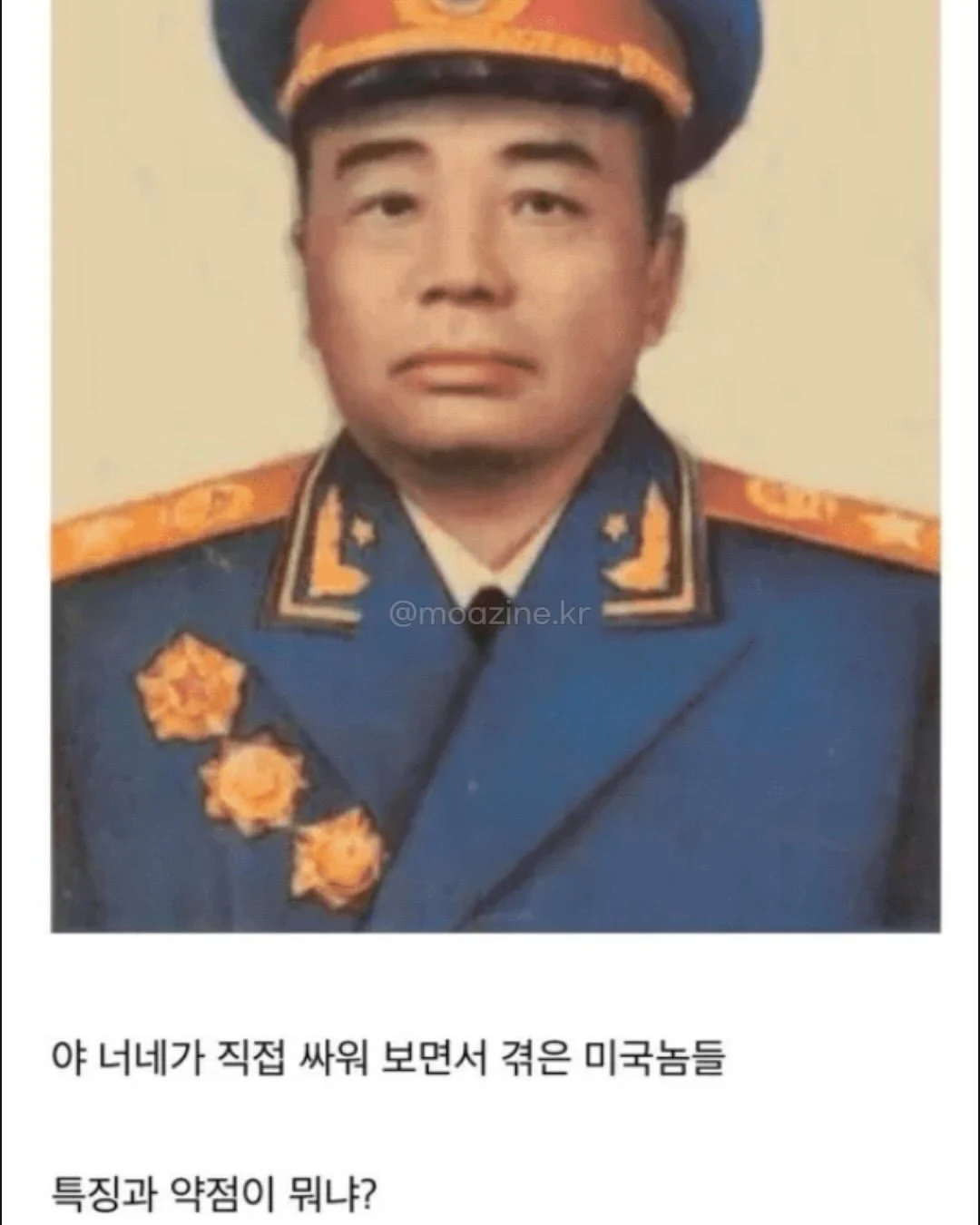 6.25 당시 중공군 인해전술 대응법 (3)