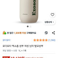 [쿠팡]모다모다 엑소좀 샴푸 남성 여성 탈모샴푸 1L (18,130원/무배)