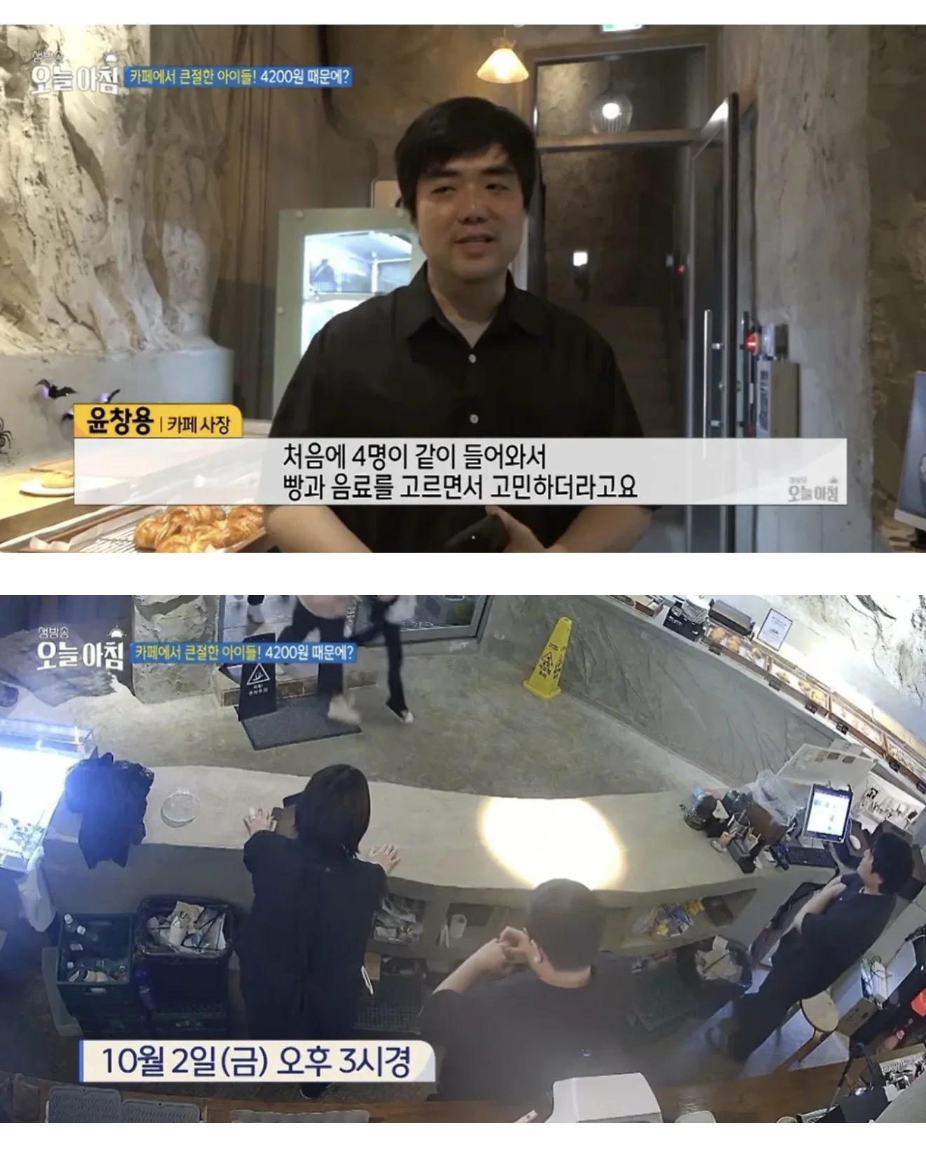 4,200원 모자라 포기했는데..서비스 받고 큰절한 아이들 (2)