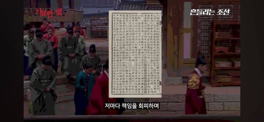 오싹오싹 조선시대 경신대기근으로 인해 발생한 초유의 사태를 알아보자 (9)