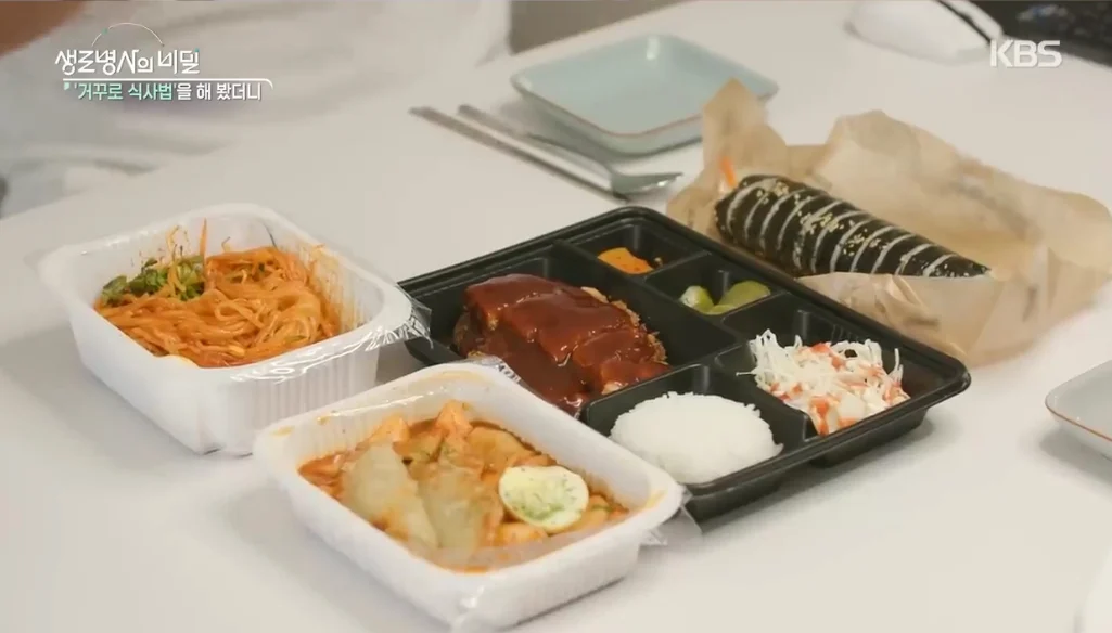 생로병사에 나온 혈당대폭발정식