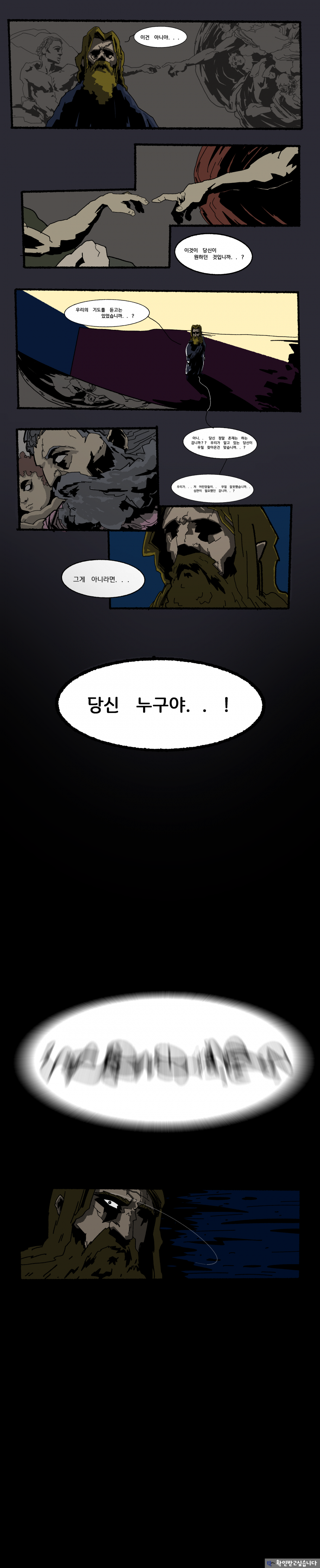 그냥 솔직하게 피드백해주세요 (14)