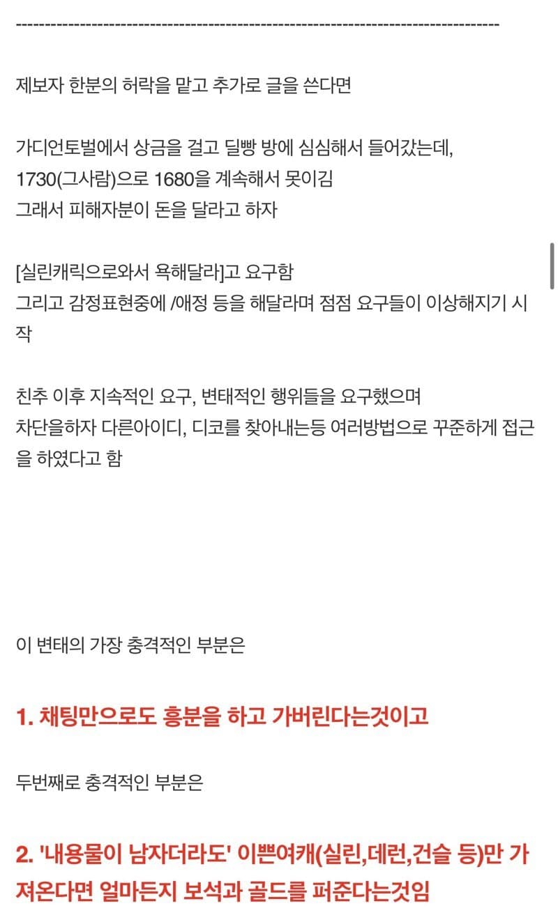 와들와들 로스트아크 커플 대참사 jpg (11)