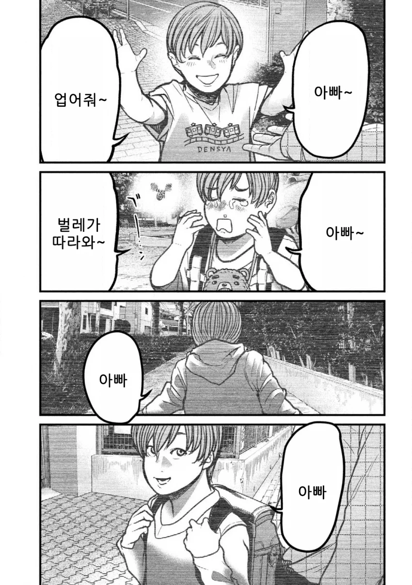 은퇴를 희망하는 킬러 만화 (52)